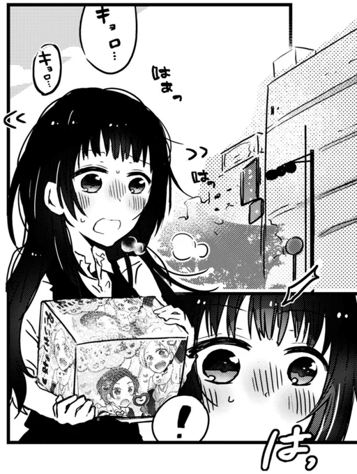 人見知りな事務員さん 

人見さんは人見知り。 その❿

#漫画が読めるハッシュタグ  #創作男女

その⓫は翌19時以降に更新予定～～!
ぷいきゅあだっしゅは間に合うか?! 