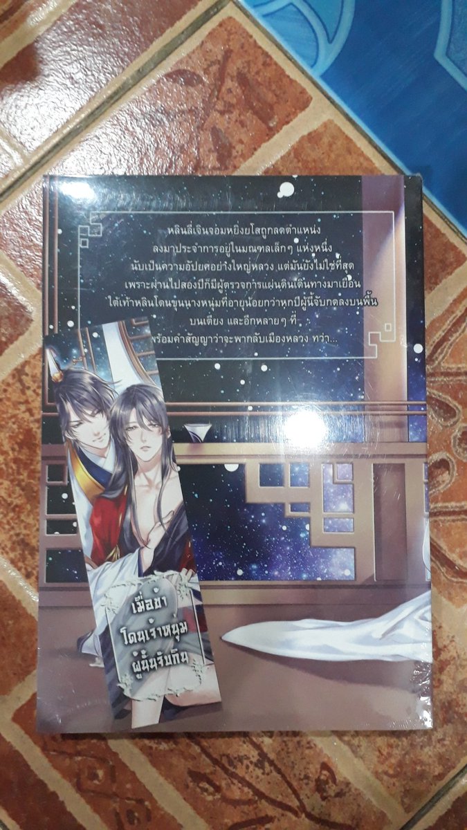 bookstothemoon's tweet photo. เมื่อข้าโดนเจ้าหนุ่มผู้นั้นจับกิน 
-มือ1 ยังไม่แกะซีล มีที่คั่น-
230 รวมส่ง
สนใจสอบถามได้ค่า🍁
#นิยายวายแนะนํา #นิยายวายจีนโบราณ #นิยายวายพีเรียด #นิยายวายมือสองสภาพดี #nikkou  #นิยายวาย https://t.co/uyuSccghWb