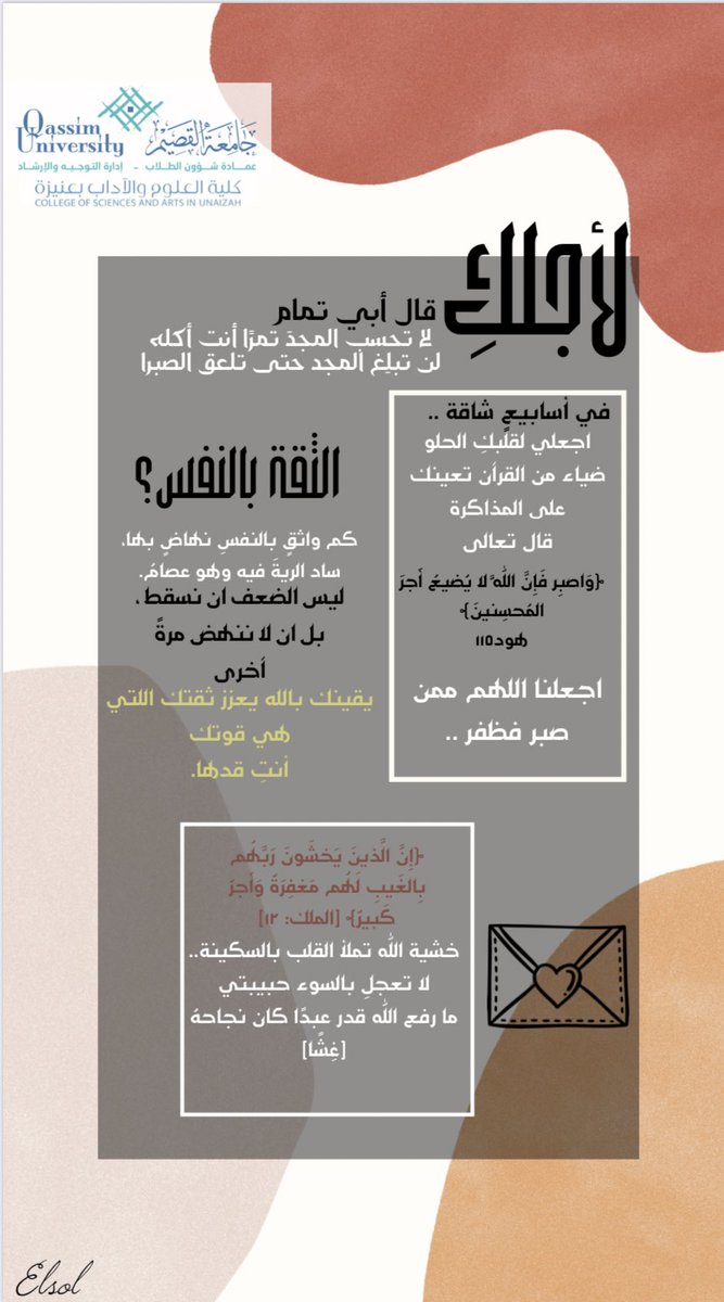 وحدة التوجيه و الإرشاد (@t_1435_r) on Twitter photo 