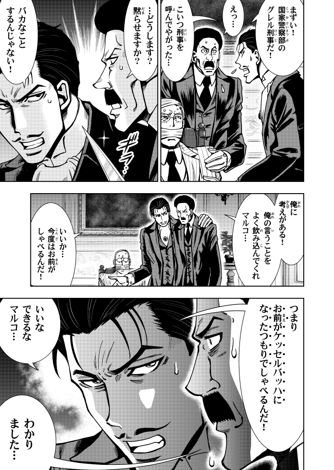 森田崇 怪盗ルパン伝アバンチュリエ 813 上 紙書籍版 Kindle版発売中 フランスの大怪盗が数年ぶりに世間を騒がせたと思ったらすっかり闇堕ちしていた 話 10 18 漫画が読めるハッシュタグ Manga 漫画 マンガ ルパン 怪盗ルパン 森田崇 怪盗ルパン伝アバンチュリエ 813 上 紙書籍版 Kindle版発売中 フランスの大怪盗が数年ぶりに世間を騒がせたと思ったらすっかり闇堕ちしていた 話 10 18 漫画が読めるハッシュタグ Manga 漫画 マンガ ルパン 怪盗ルパン