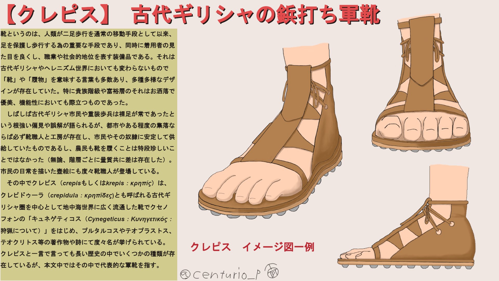私はケントゥリオP。現在療養中。 on X: 