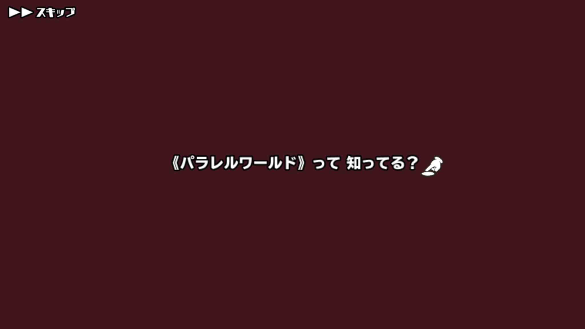ট ইট র はしりがき 隊長さんのスクストどこから 面白いゲームないかな思ってなんの気なしにインストールしたのが始まり オープニングを見てもうこれ神ゲーだわと確信してはや6年半ってとこです ˇwˇ T Co Kmsff9o7qj ট ইট র