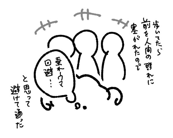 日記 