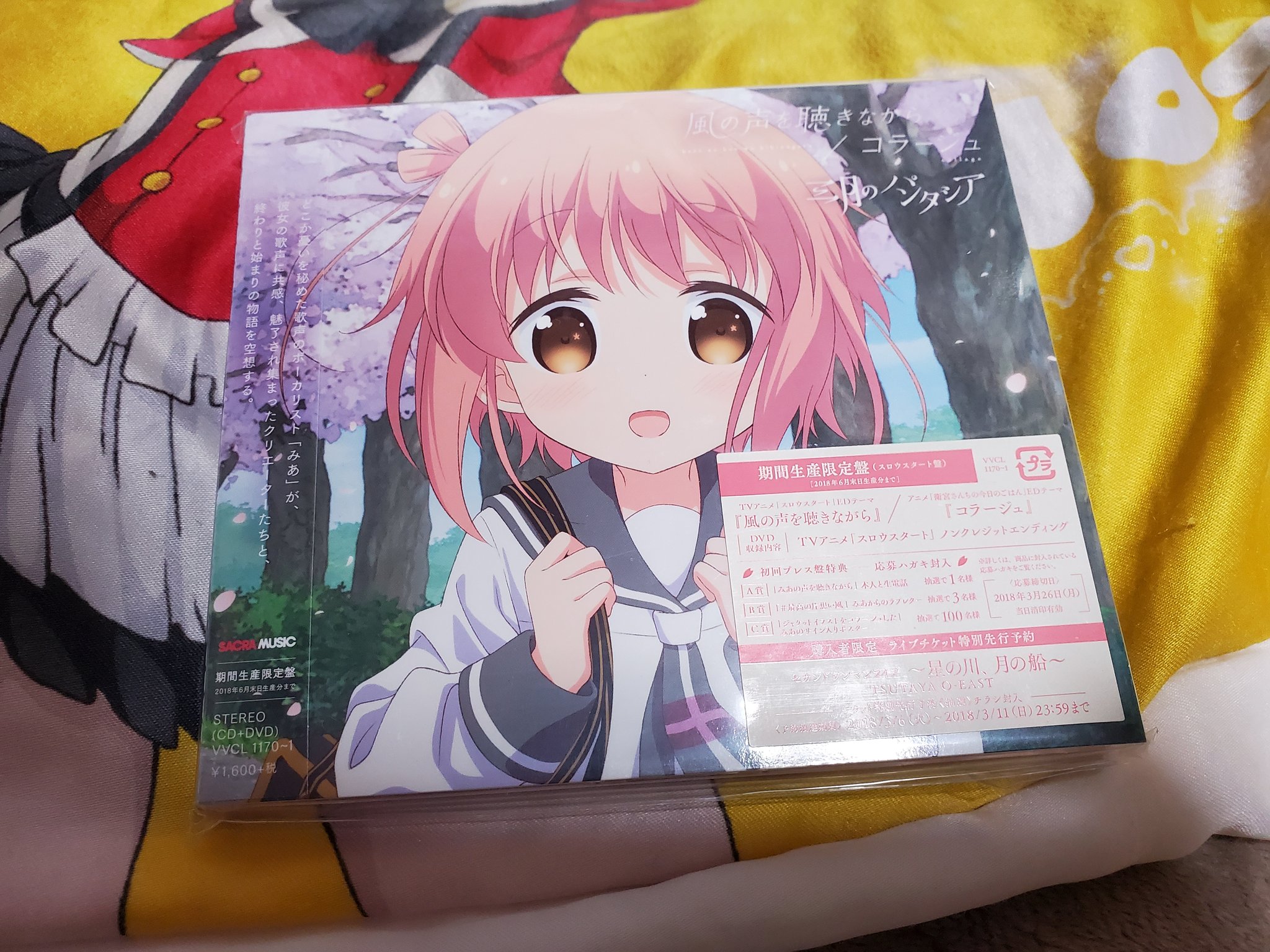 ひびき おはようございます 夜勤へ行ってきます スロウスタートed 風の声を聴きながら 歌声と歌詞が心にグっとくる W T Co Ylmmt7wgoy Twitter