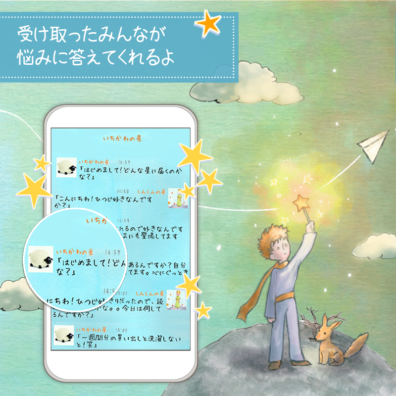 starprince_pr's tweet photo. ストレス溜まっていませんか？
あなたの悩みをこっそり聞いてもらおう。💭