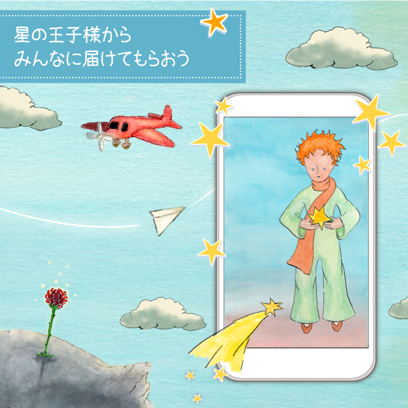 starprince_pr's tweet photo. ストレス溜まっていませんか？
あなたの悩みをこっそり聞いてもらおう。💭