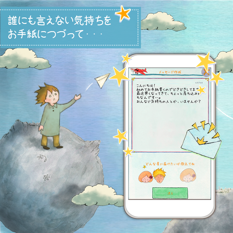 starprince_pr's tweet photo. ストレス溜まっていませんか？
あなたの悩みをこっそり聞いてもらおう。💭