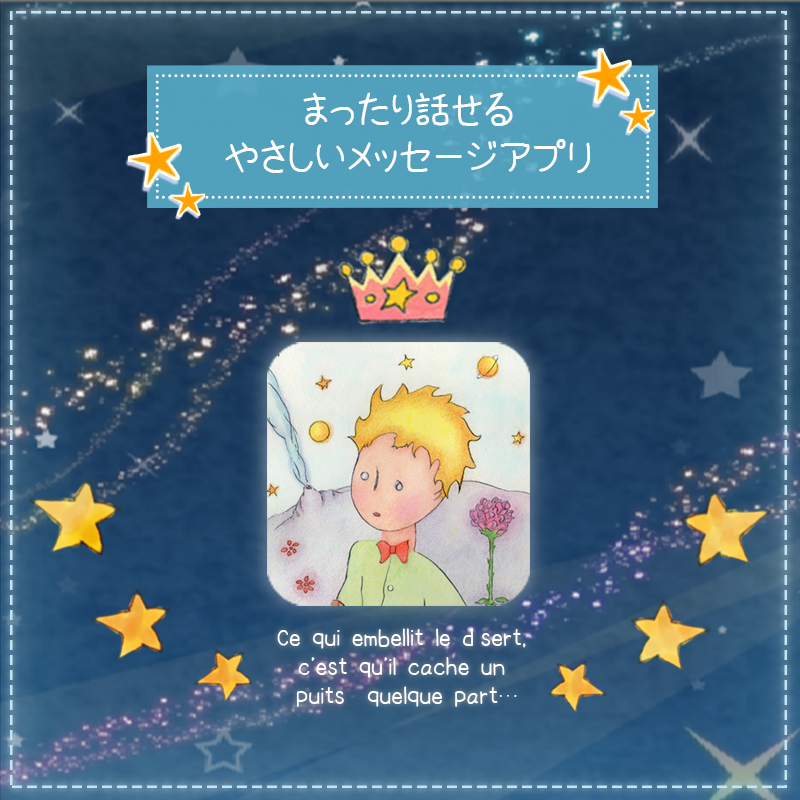 starprince_pr's tweet photo. ストレス溜まっていませんか？
あなたの悩みをこっそり聞いてもらおう。💭