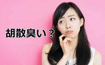 普段からレストランで窓際のいい席に通されたり満席でも席を空けてもらえたり、周りに言われて優遇されてると気付く事がある&hellip; ただ今日は間違えて女性専用車輌に乗れば白い目で見られ、喫煙ブースでは入るなり女子全員が出て行くし
