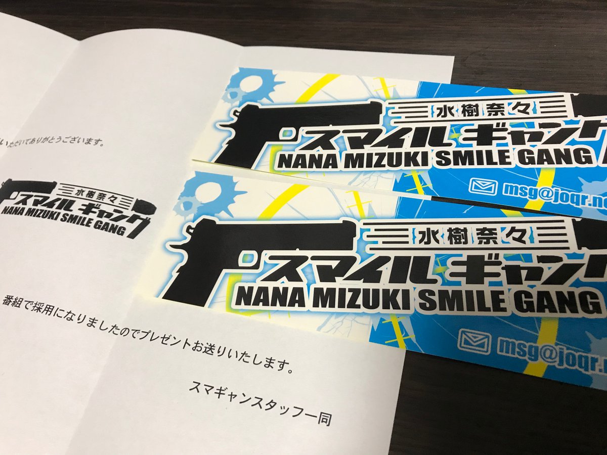 スマイルギャング