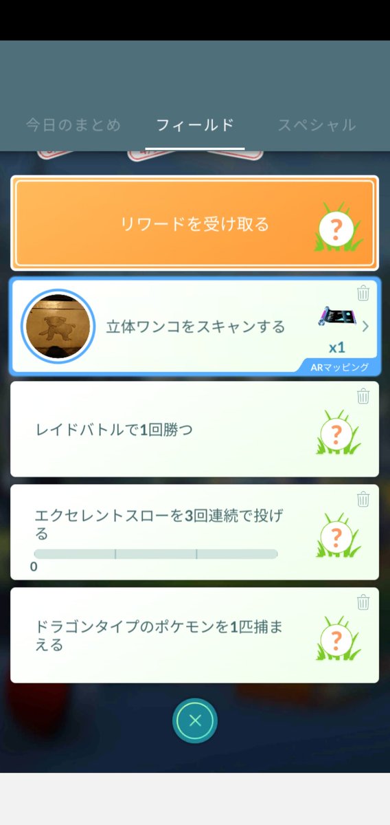ট ইট র Amazinghisa 今日のポケモンgo活動 レイドはビリリダマ 帰りにフカマルとミニリュウのタスクを回収 明日から イベントとメガミミロップ実装ですね メガミミロップレイドの招待お願いいたします ポケモンgo ビリリダマ メガミミロップ