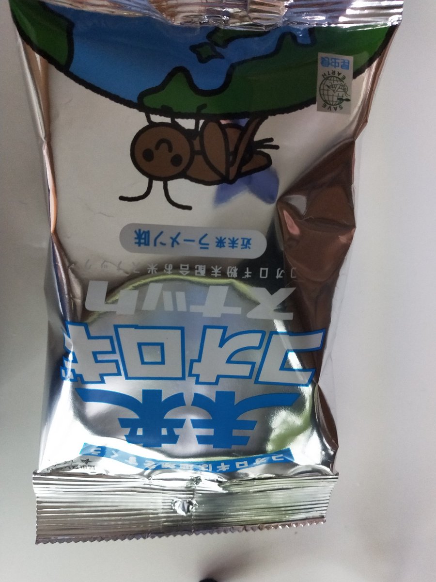 PIeQWl9AStSdIPd's tweet photo. コオロギ食べちった https://t.co/b8l4X8RQG7
