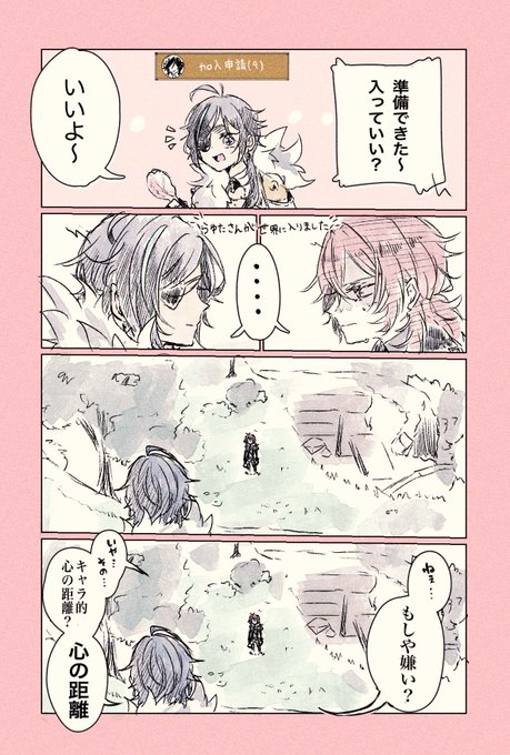 最近マルチの位置バグが凄い実録 