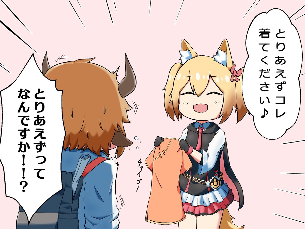 この世の理不尽に直面するバイソンくん #アークナイツ #明日方舟 #アークナイツ_ファンアート 
