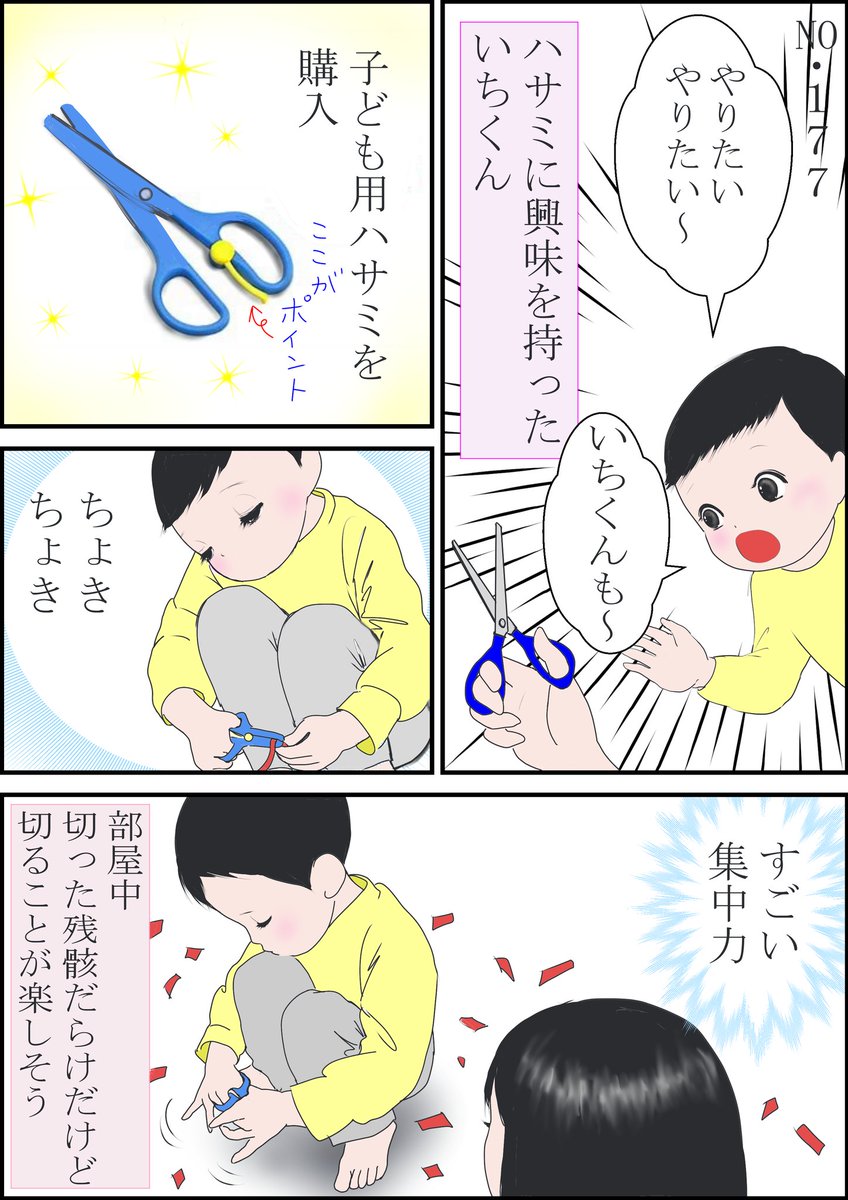 こども用ハサミ こども用ハサミ