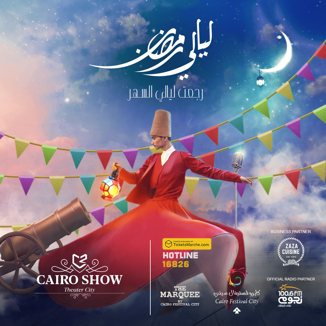 NogoumFM's tweet photo. ليالي السهر هترجع في #رمضان مع #CairoShow تفتكروا إزاي؟✨
#CairoShow #رجعت_ليالي_السهر https://t.co/W0PSOjNM6I