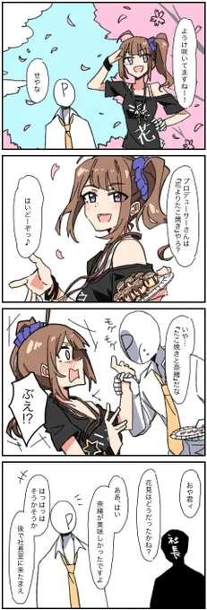 VS浪花見奈緒 
