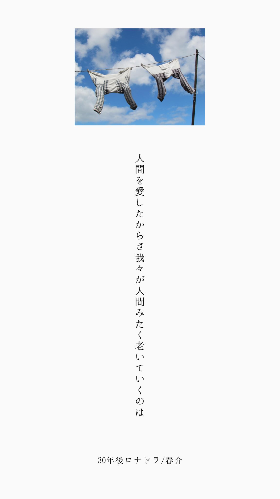 高野春介on Twitter 不老不死 30年後ロナドラ 吸死短歌https T Co Ob9su10woj Twitter