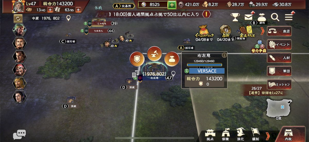 Ckv36_8888's tweet image. #三国志覇道
#vip8