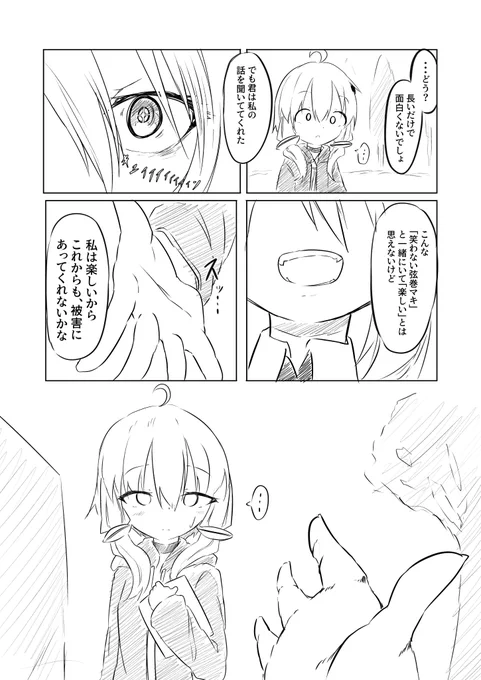 3/3 つづく 
