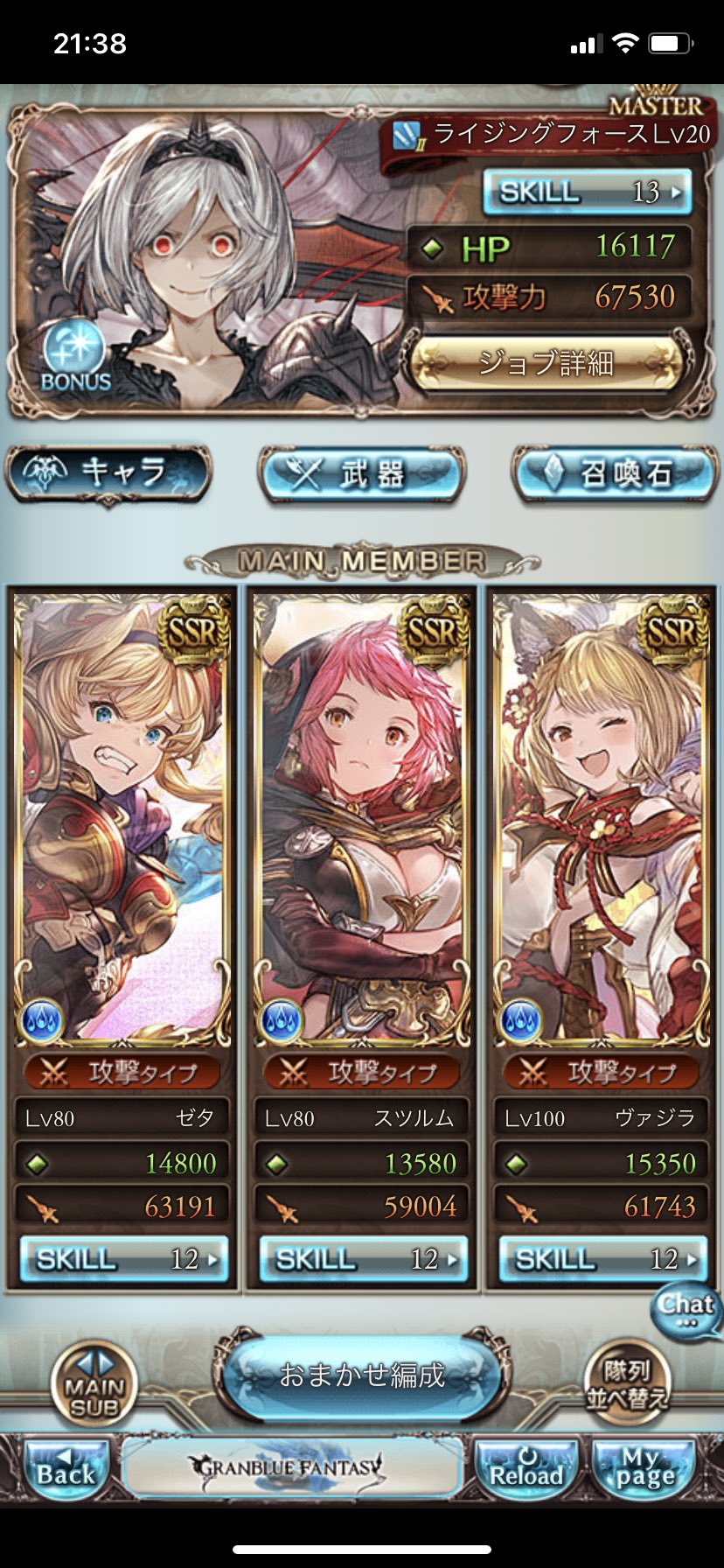 46虎 Painapple91 Twitter