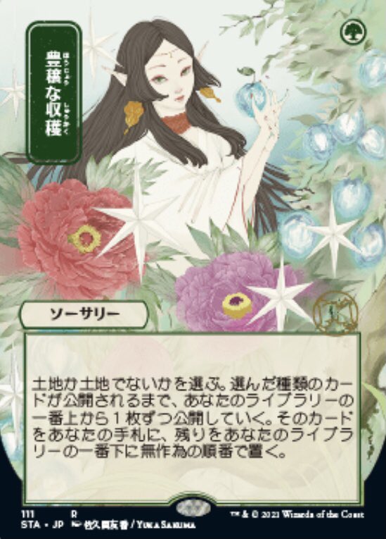 佐久間友香sakumayuka マジック ザ ギャザリング ストリクスヘイヴン 魔法学院 原画はこんな感じです 商品url T Co Npoxsprmgh T Co Qlhbdja0tl Twitter