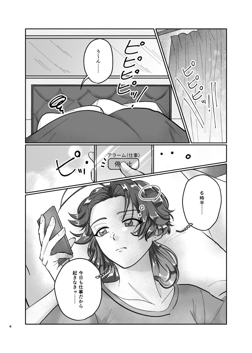 クル監 今回のクル監 新刊の出だしは こんな感じになりそうです 月曜の夜か火曜日あたりに 𝙊𝙎𝘾𝘼 原稿中の漫画