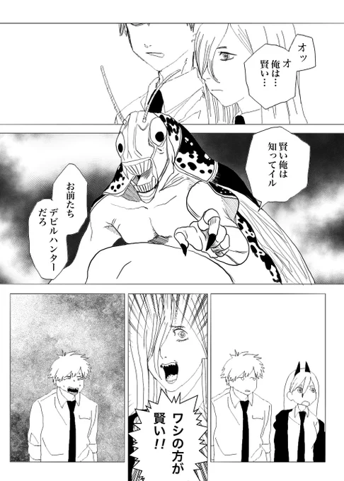チェと呪
クロスオーバー 