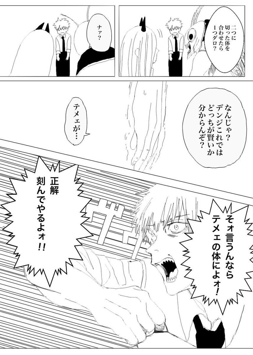 チェと呪
クロスオーバー 
