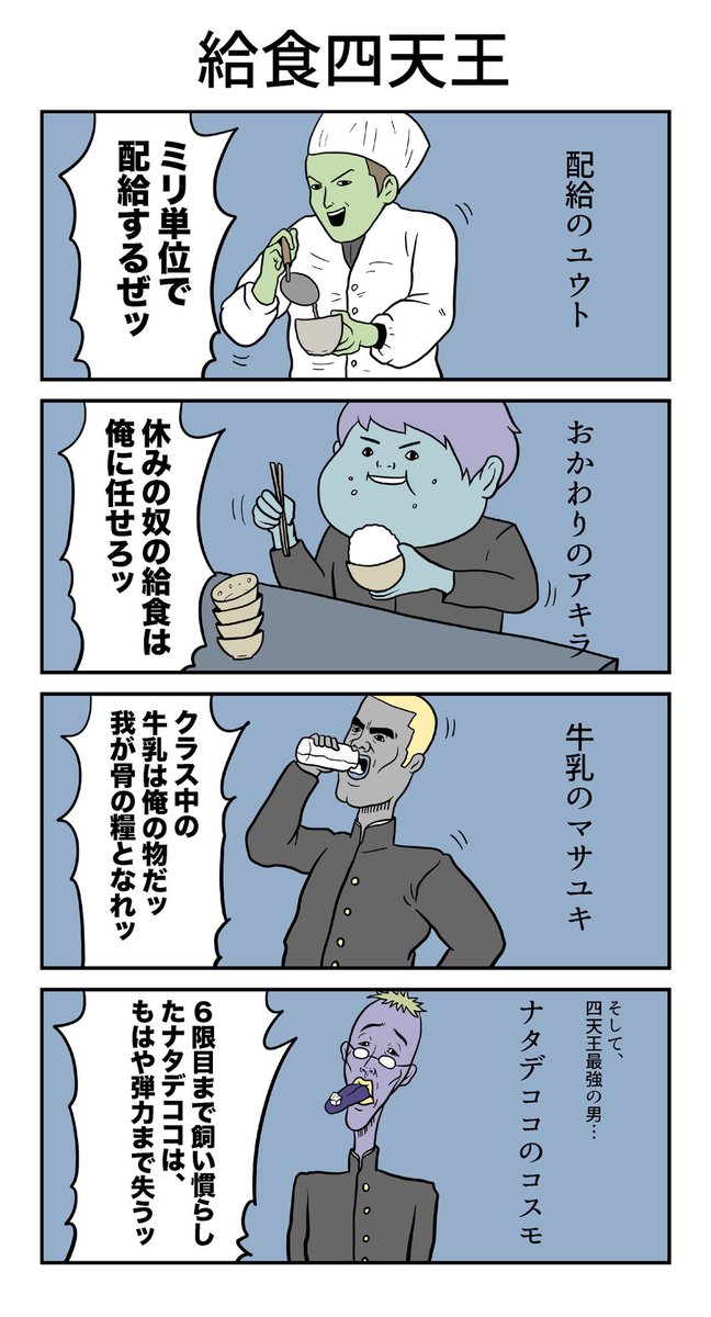 Twoucan 学校あるある の注目ツイート イラスト マンガ Twoucan 学校あるある の注目ツイート イラスト マンガ