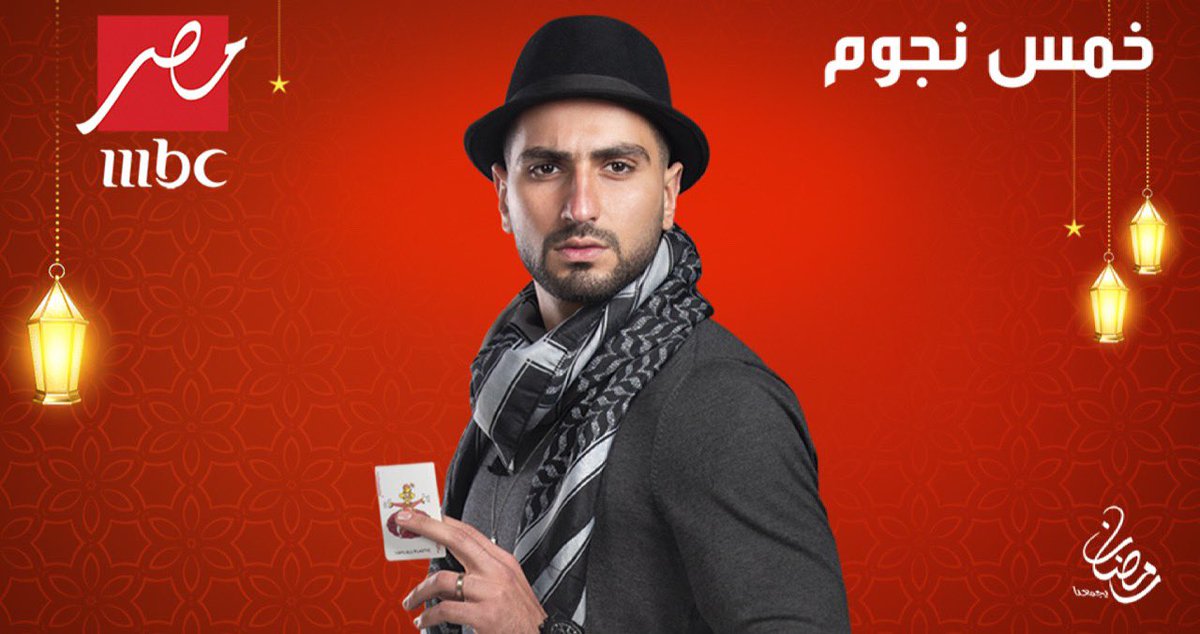 Stay tuned 

<a href="/mbcmasr/">MBC مصر</a>