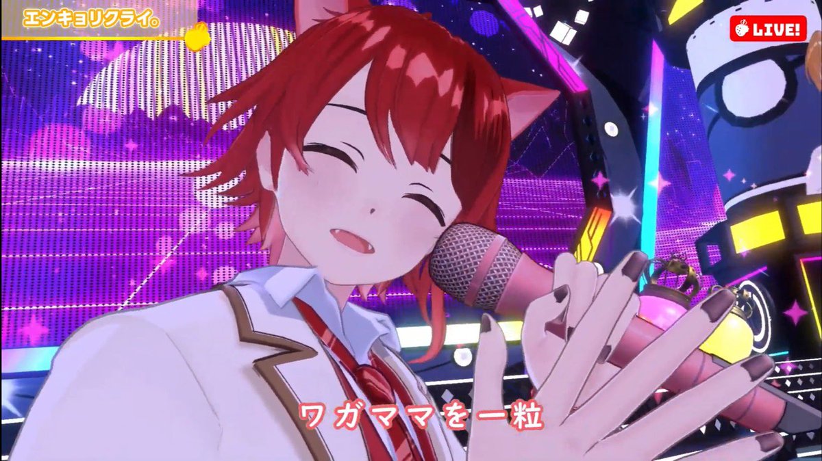 莉犬くん すとぷり 初めてのすとぷりバーチャルライブ ありがとう 6人揃って楽しかったなあ 暴れまくったぜ 新しい挑戦だったけどこうやって一緒に楽しめて嬉しい 次こそ君の顔を見てエンキョリクライ歌うぞ またいつか