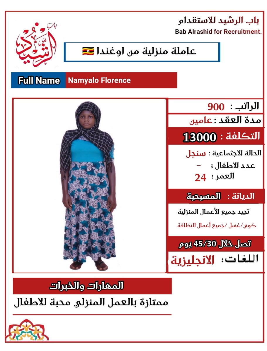 تنتهي إعادة التأكيد تأرجح مكتب باب الرشيد للاستقدام جدة Vyhrivacikabel Org