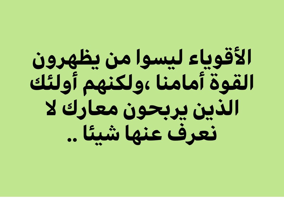 لا بد للمرء في آخر الأمر أن يقف وجها لوجه أمام متاعبه وينظر اليها بجد وجرأة ، بدلا من أن يستسلم ، بدلا من أن يصرخ كطفل صغير
  
دوستويفسكي