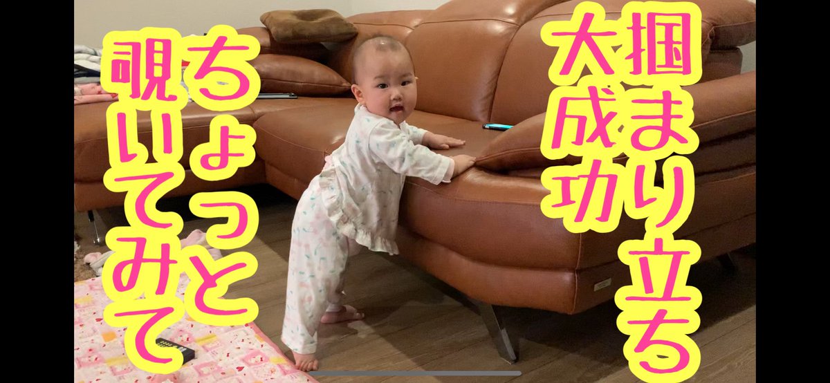 HAYASHIFAMILY3's tweet photo. 娘がついに掴まり立ち😊

いきなり成長するからビックリする笑笑

よかったら見てください😌

https://t.co/IlXMseF6g3 https://t.co/XUyPGA10TP
