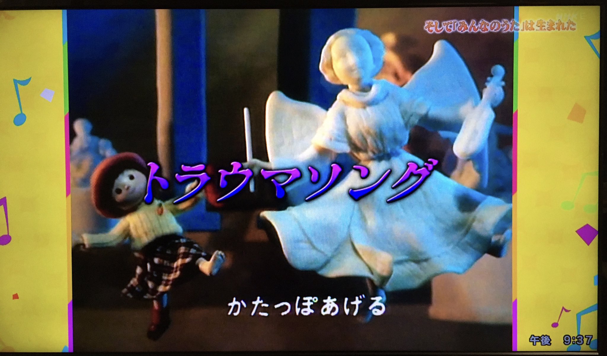 しゅるとけすなーも たしかに暗い感じはあったけどトラウマってほど怖い記憶はなかったような けど改めて聞いてみたらあんな最後だっけ そりゃたしかにトラウマになる人もいるかも 自分はたぶん歌詞を理解できてなかったんだと思う