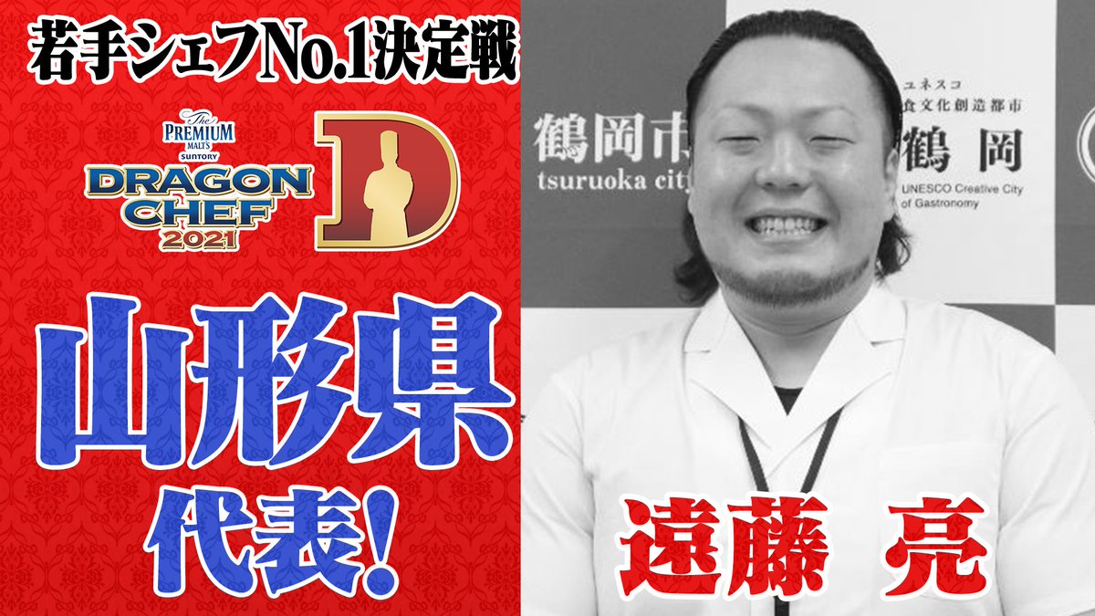 遠藤亮 遠藤亮