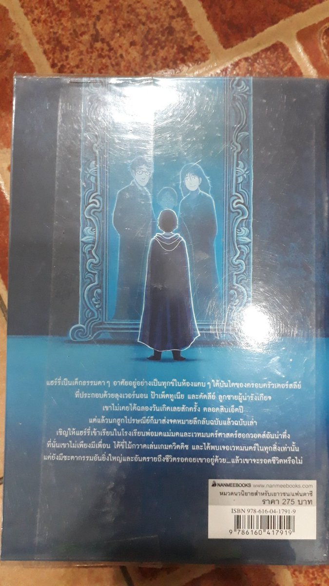 bookstothemoon's tweet photo. "แฮร์รี่ พอตเตอร์ กับ ศิลาอาถรรพ์"
-สภาพดี มีปก ดูสภาพเพิ่มเติมได้ค่ะ-
200บาท รวมส่ง 
สนใจสอบถามได้ค่ะ🐣
#นิยายแปล #แฮร์รี่พอตเตอร์  #HarryPotter #JKRowling #นิยายมือสอง #นิยายมือสองสภาพดี #ส่งต่อนิยาย https://t.co/dK0qbmnunA