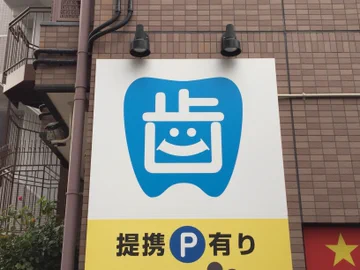 画像 / Picture