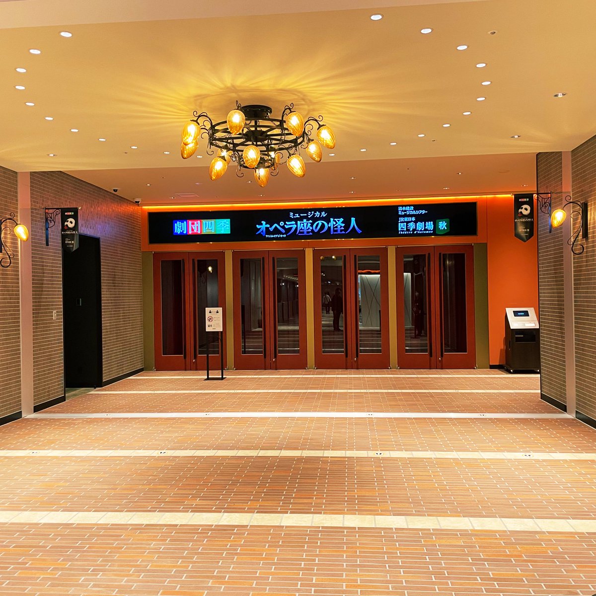 Yun 誕生日に劇団四季 大好きなオペラ座の怪人 何度も鳥肌が立つ程に感動した 今までで1番良かったと思う オペラ座の怪人 劇団四季