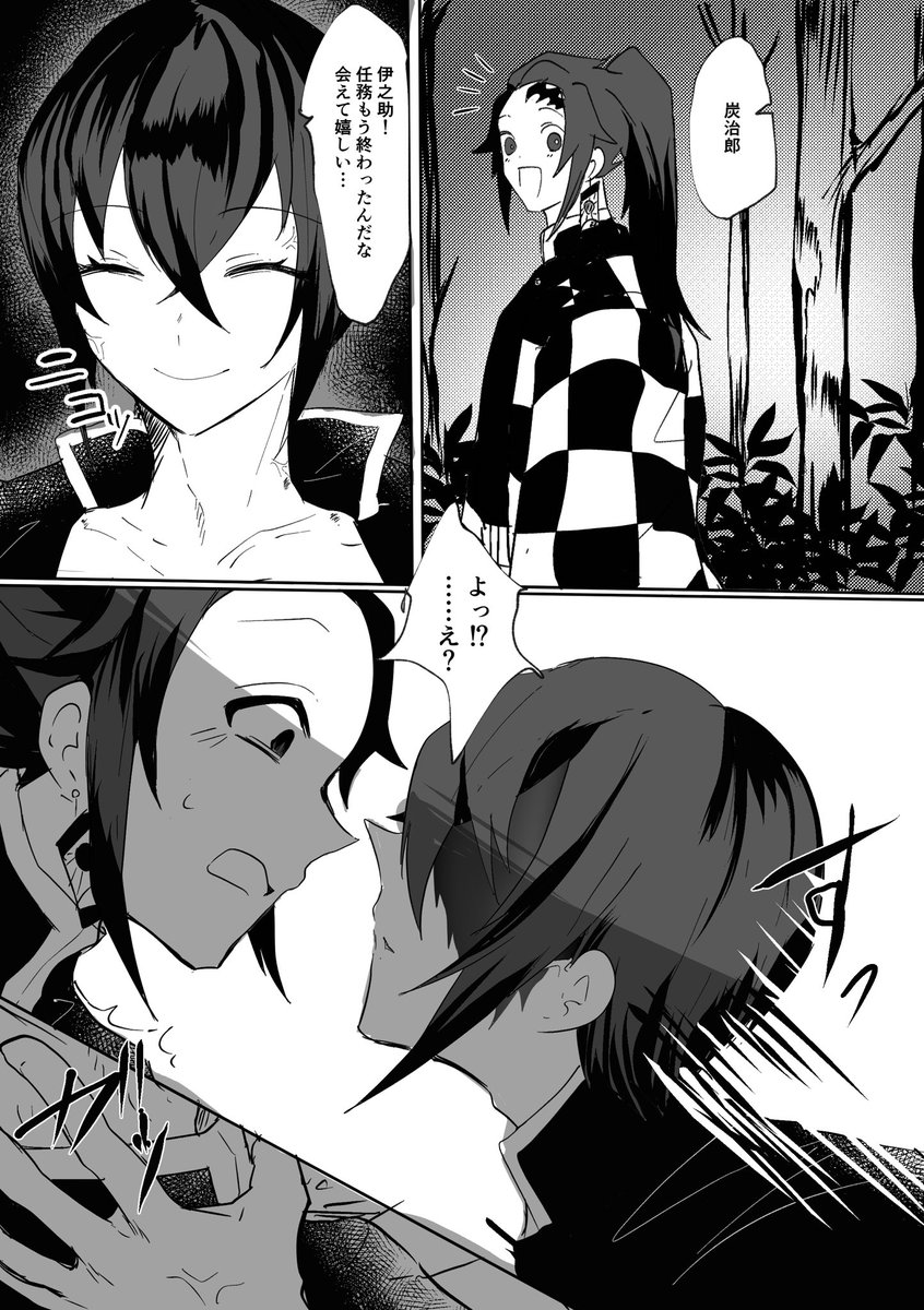 雪きなこ 通販開始 Yuki Kinakina さんの漫画 36作目 ツイコミ 仮 雪きなこ 通販開始 Yuki Kinakina さんの漫画 36作目 ツイコミ 仮