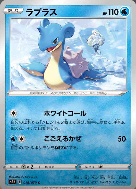 ポケカ速報 ポケモンカード探し 新カード ラプラス ゲンガー T Co Euxcrkai 白銀のランス収録カードリスト情報まとめ T Co Ljoxnszts5 漆黒のガイスト収録カードリスト情報まとめ T Co Qajopbk8ua ポケカ ポケモンカード