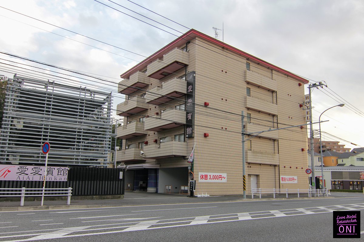 【webサイト更新】 webサイトのgalleryページを追加しました。今回は神奈川県の「愛愛賓館」です。 看板が無ければどう見てもマンションな外観とは裏腹に、客室ではサイケデリックなデザインの学校や病院、工事現場などが展開されている、摩訶不思議なラブホテルです。 
