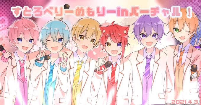 少し描き直しました!!
すとぷりバーチャルライブ本当にありがとうございました???

#バーチャルすとぷり
#すとぷりギャラリー 