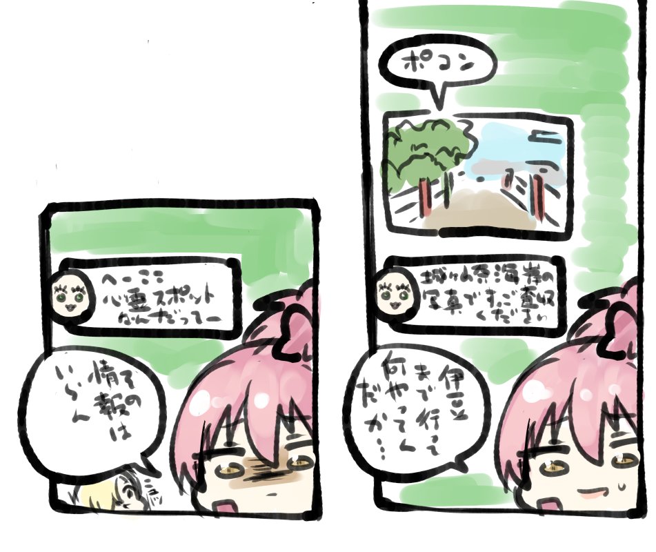 ヒストリーのやつ 