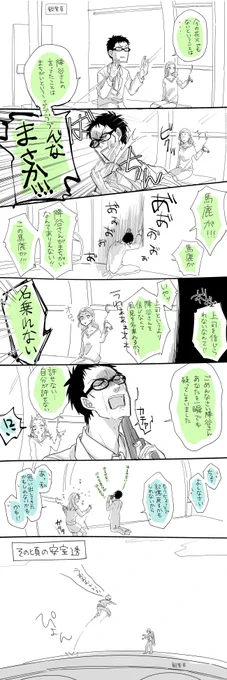 裕也くんのキャラをまだ掴めてない頃の 