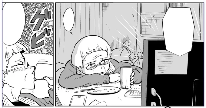 次の漫画描いてます
俺は落ちぶれた人を描くのが本当に好きなんだなと思います 