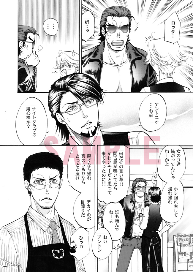 アナログ原稿で、本文サンプルしかデータがないタイバニ。年月を感じます_(:3 」∠)_ 