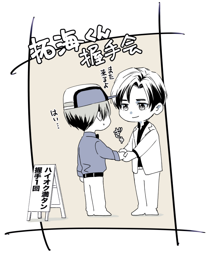 ハイオク課金の涼拓 