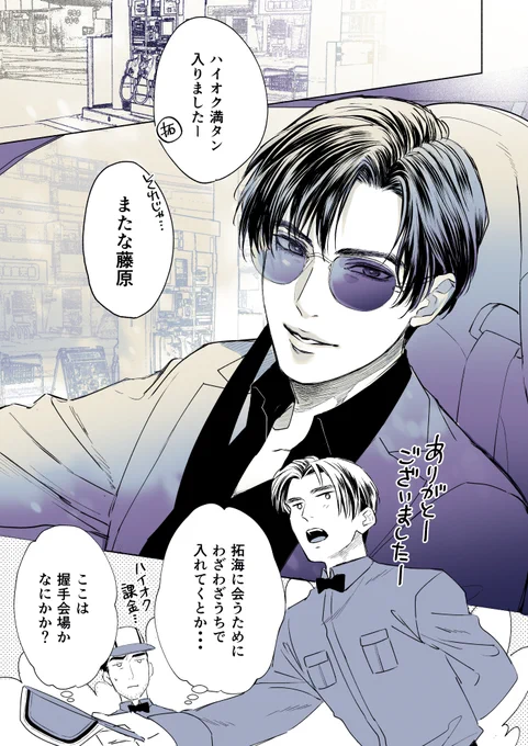 ハイオク課金の涼拓 